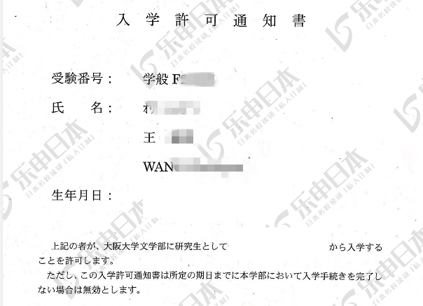 985，N2 124，合格大阪大學(xué)經(jīng)驗分享